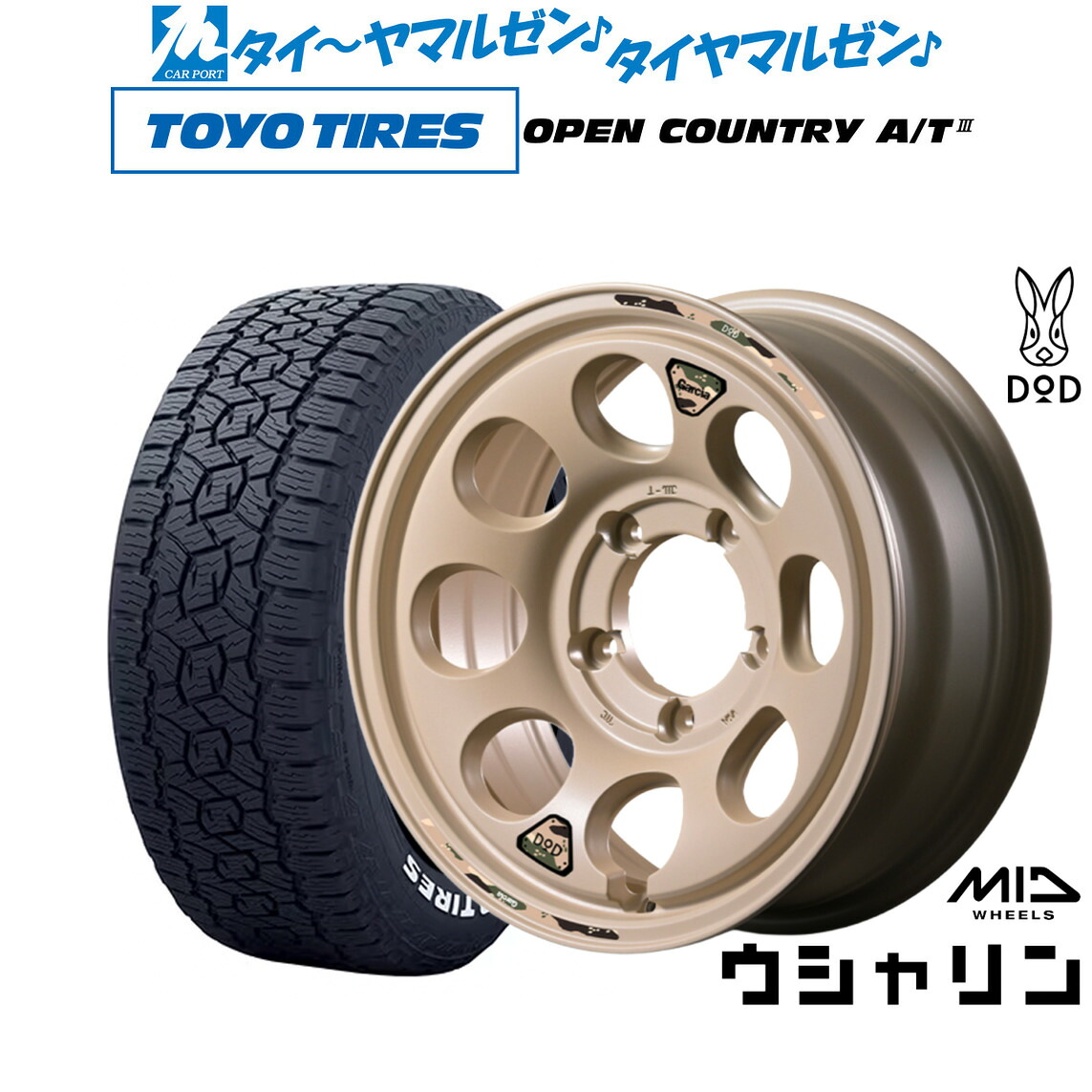 [マラソン期間]割引クーポン配布新品 オフロードタイヤ ホイール4本セットMID ホイールズ DOD ウシャリン16インチ 5.5Jトーヨータイヤ OPEN COUNTRY オープンカントリー AT3(ホワイトレター) 175/80R16｜カーポートマルゼン 店