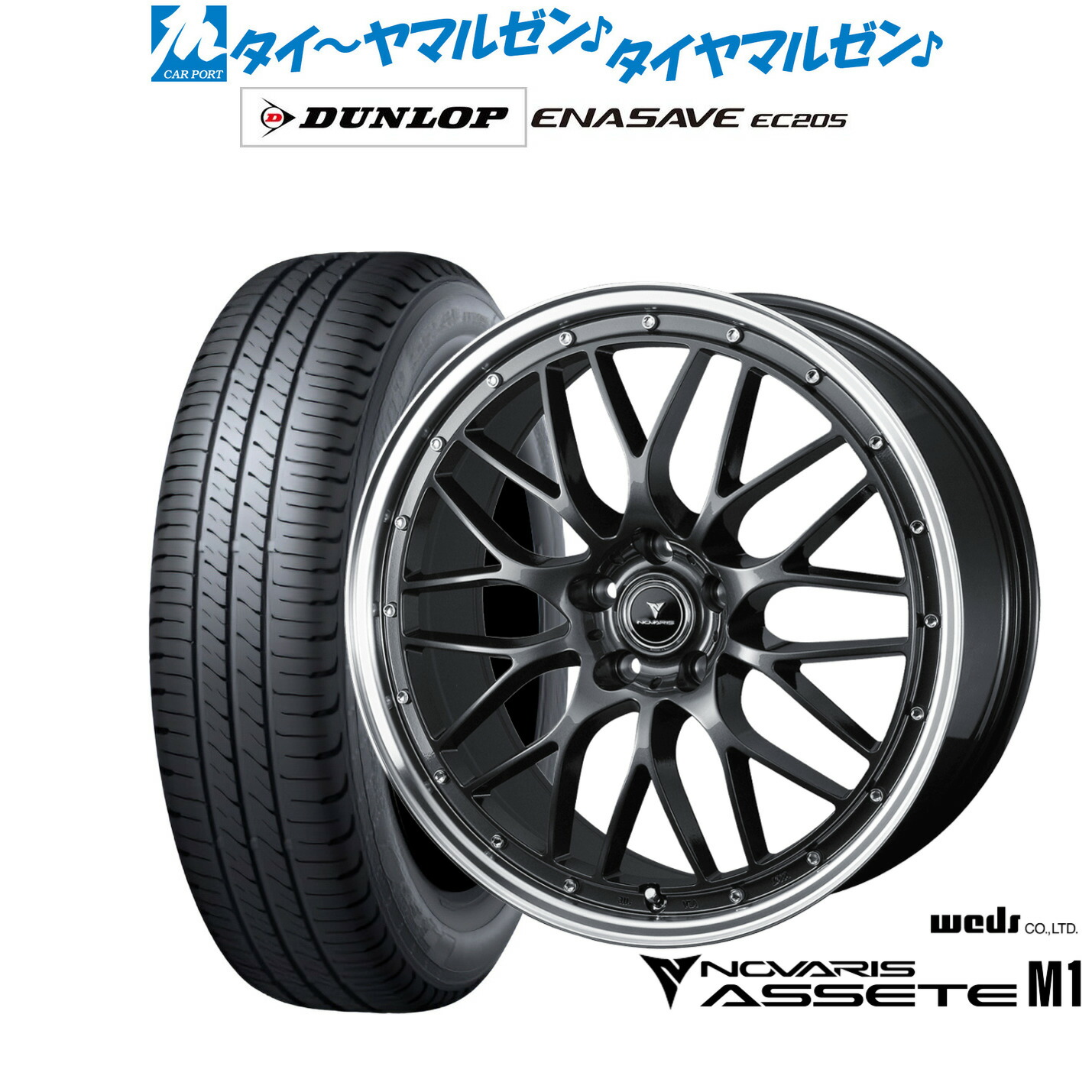 [ﾏﾗｿﾝ期間]P最大42倍&ｸｰﾎﾟﾝ配布 新品 サマータイヤ ホイール4本セット ウェッズ ノヴァリス アセット M1 18インチ 7.5J ダンロップ ENASAVE エナセーブ EC205 225/50R18
