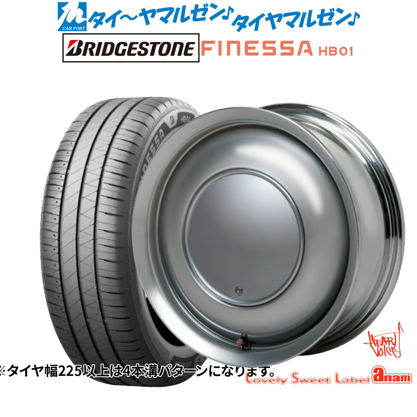 [18日]割引クーポン配布 新品 サマータイヤ ホイール4本セット ハートボイス ラブリー スィート レーベル アナム 14インチ 5.0J ブリヂストン FINESSA フィネッサ HB01 155/65R14