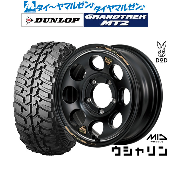 新品 サマータイヤ ホイール4本セット MID ホイールズ DOD ウシャリン 16インチ 5.5J ダンロップ GRANDTREK グラントレック MT2 (ワイド) 225/75R16