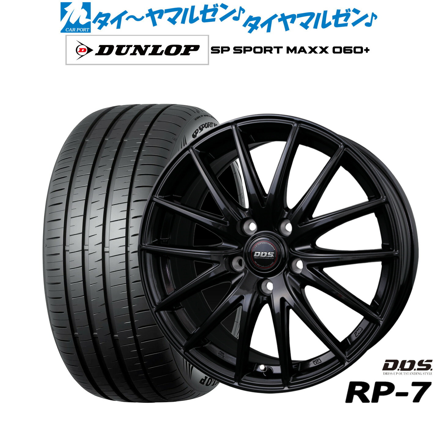[ﾏﾗｿﾝ期間]P最大42倍&ｸｰﾎﾟﾝ配布 新品 サマータイヤ ホイール4本セット BADX D,O,S(DOS) RP-7 18インチ 7.5J ダンロップ SP SPORT MAXX 060+ 235/55R18