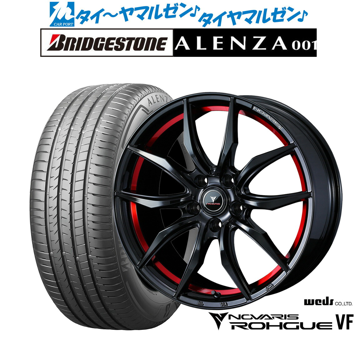 [18日]割引クーポン配布 新品 サマータイヤ ホイール4本セット ウェッズ ノヴァリス ローグ VF 17インチ 7.0J ブリヂストン ALENZA アレンザ 001 225/60R17