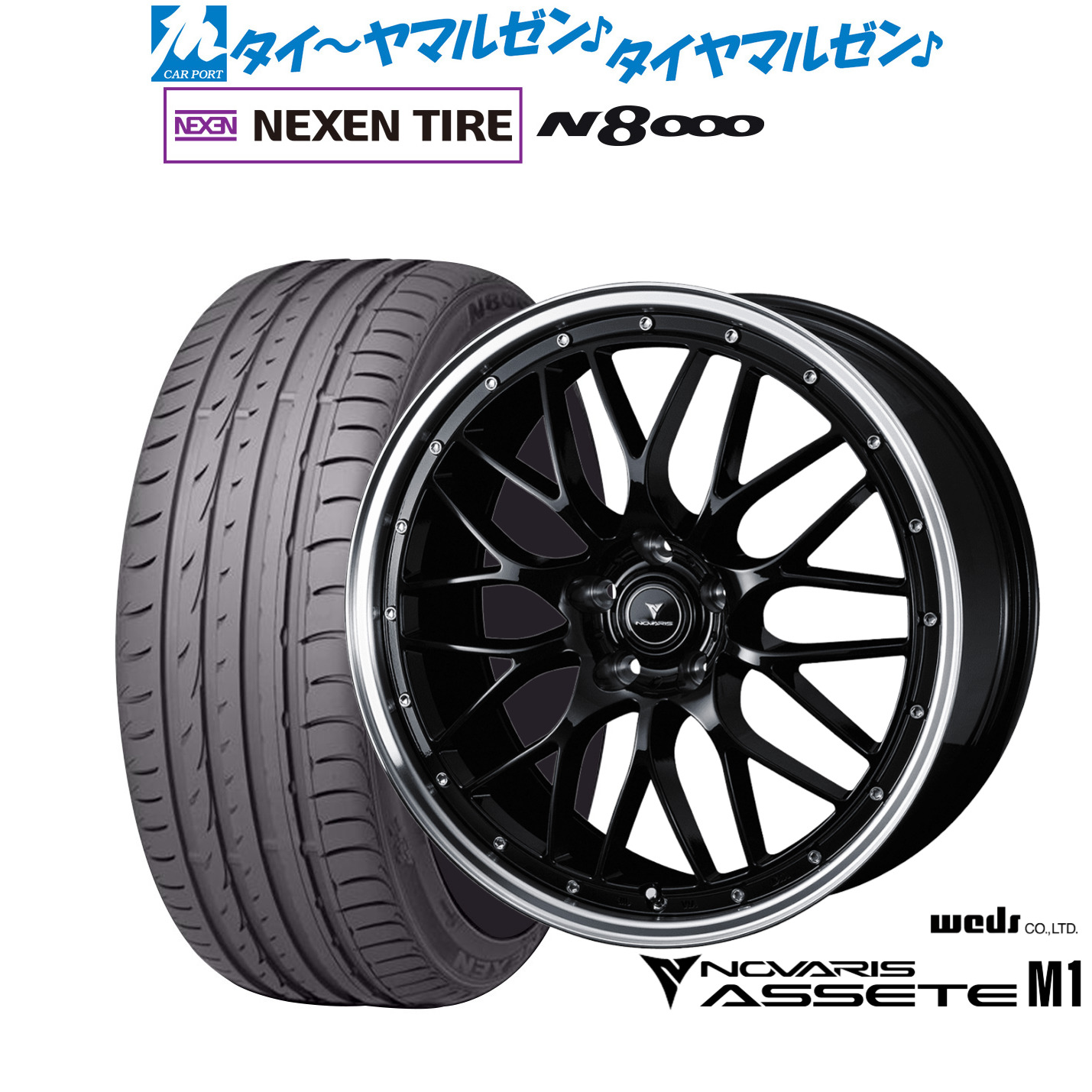 [18日]割引クーポン配布 新品 サマータイヤ ホイール4本セット ウェッズ ノヴァリス アセット M1 18インチ 8.0J NEXEN ネクセン ロードストーン N8000 235/50R18