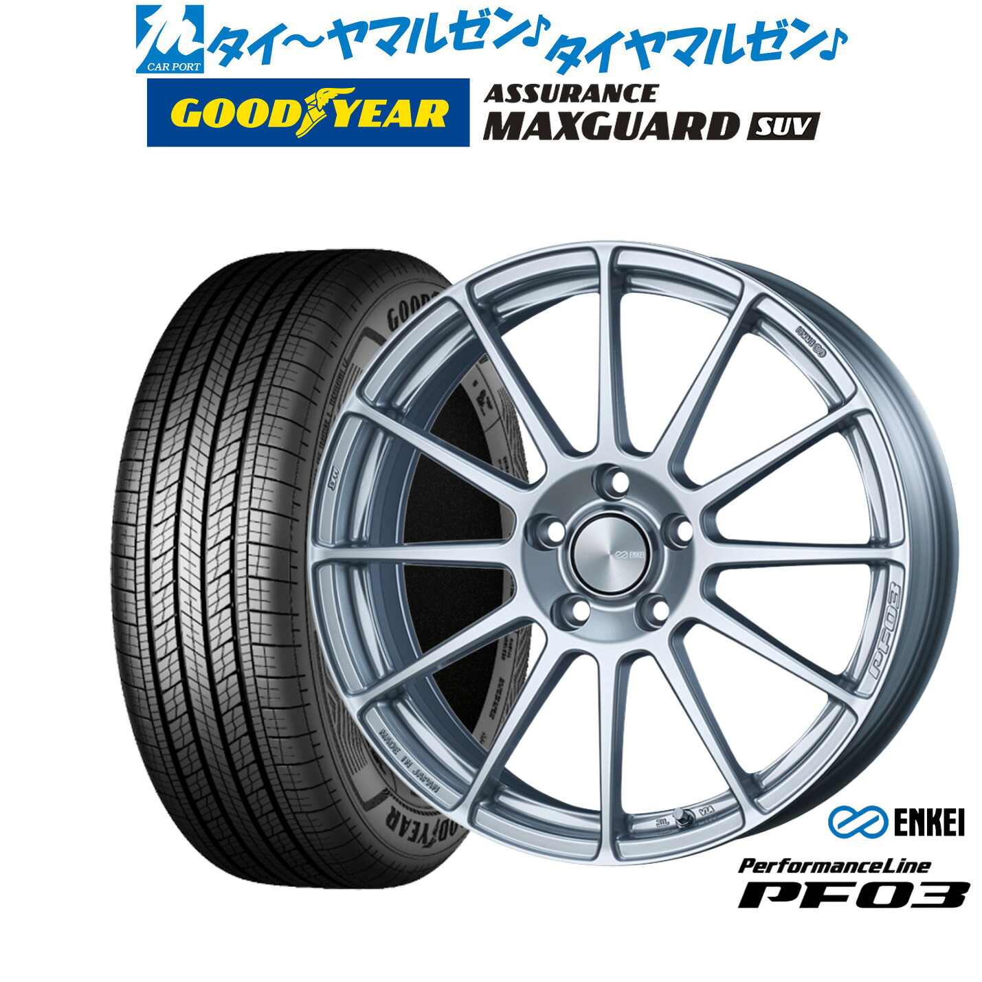 新品 サマータイヤ ホイール4本セットエンケイ PF03 18インチ 7.0Jグッドイヤー ASSURANCE アシュアランス マックスガード SUV225/50R18|カーポートマルゼン 店