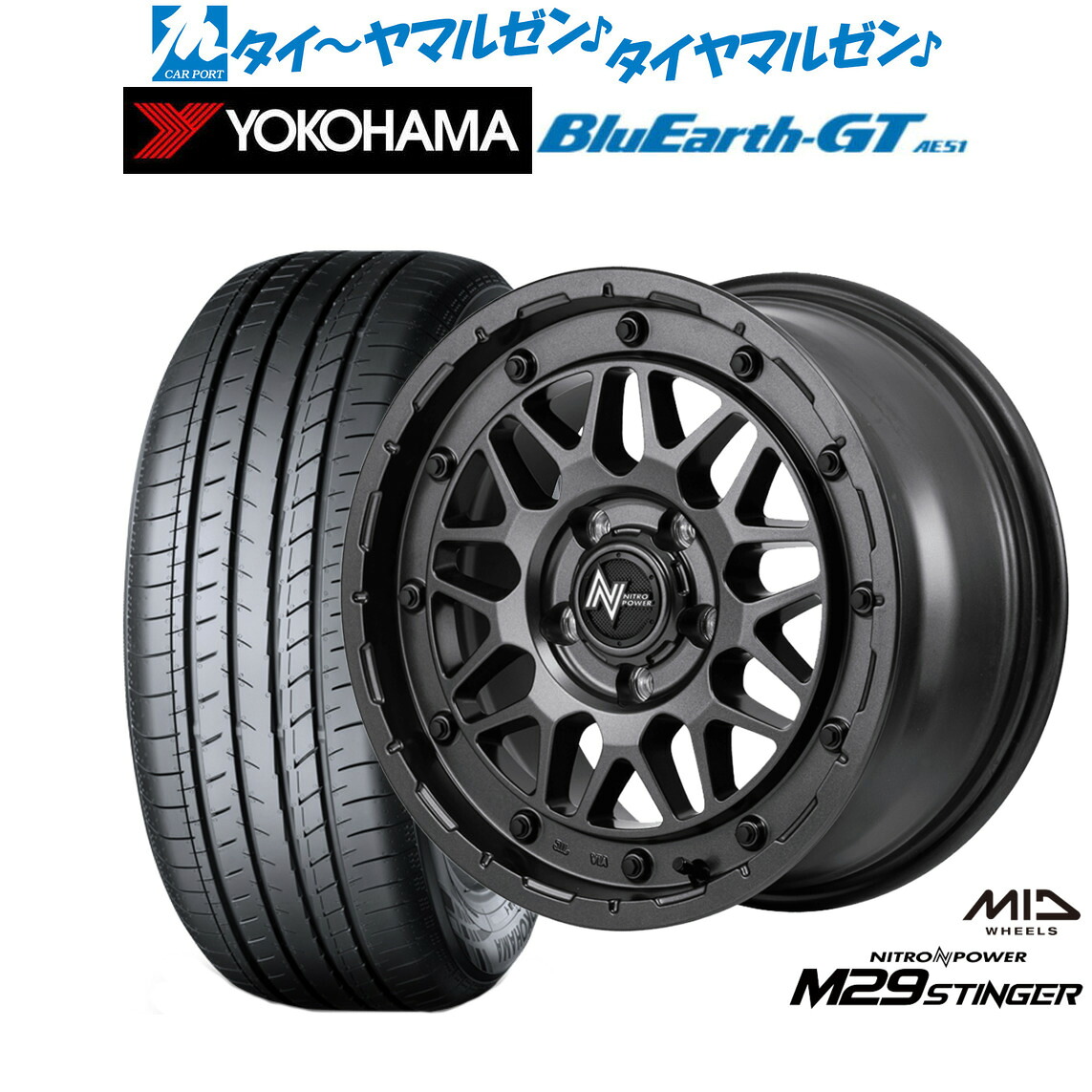 新品 サマータイヤ ホイール4本セット MID ナイトロパワー M29 スティンガー 16インチ 6.0J ヨコハマ BluEarth ブルーアース GT (AE51) 175/60R16