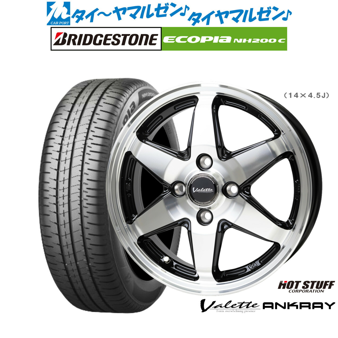 [ﾏﾗｿﾝ期間]P最大42倍&ｸｰﾎﾟﾝ配布 新品 サマータイヤ ホイール4本セット ホットスタッフ ヴァレット アンクレイ 15インチ 5.5J ブリヂストン ECOPIA エコピア NH200C 185/65R15