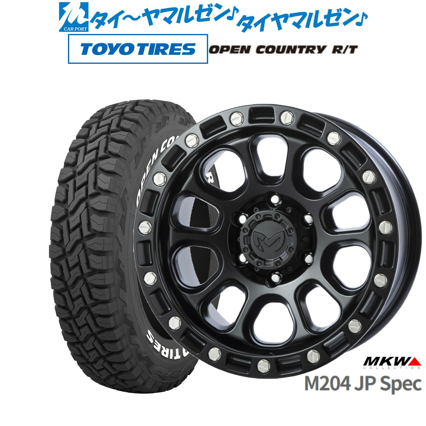 [18日]割引クーポン配布 新品 オフロードタイヤ ホイール4本セット MKW M204 JPスペック 17インチ 8.0J トーヨータイヤ OPEN COUNTRY オープンカントリー RT 265/65R17