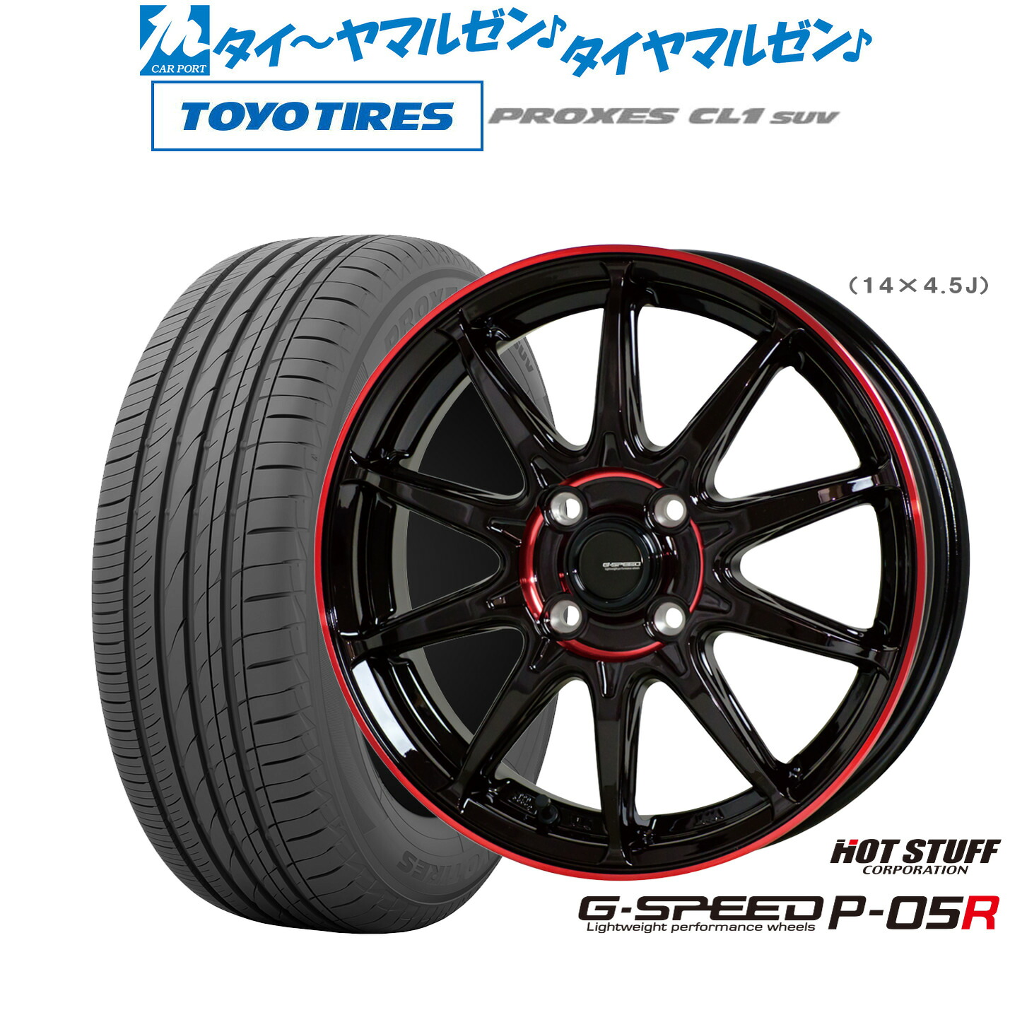 [18日]割引クーポン配布 新品 サマータイヤ ホイール4本セット ホットスタッフ G.speed P-05R 17インチ 6.5J トーヨータイヤ プロクセス PROXES CL1 SUV 205/55R17