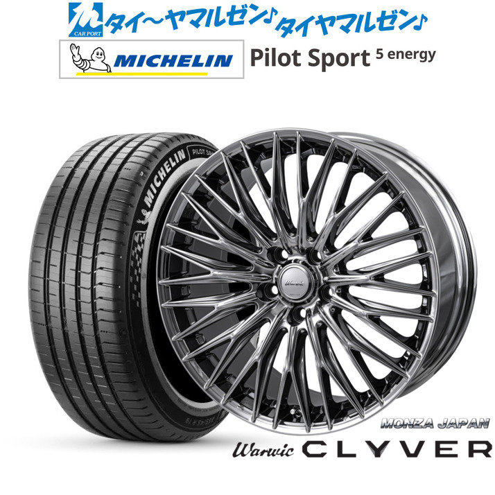 新品 サマータイヤ ホイール4本セットモンツァ ワーウィック クライヴァー20インチ 8.5Jミシュラン パイロット スポーツ 5 energy245/40R20|カーポートマルゼン 店