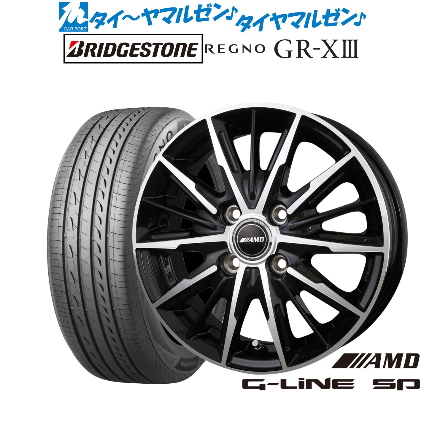 新品 サマータイヤ ホイール4本セットBADX AMD G-Line SP14インチ 4.5Jブリヂストン REGNO レグノ GR-XIII(GR-X3)165/65R14|カーポートマルゼン 店