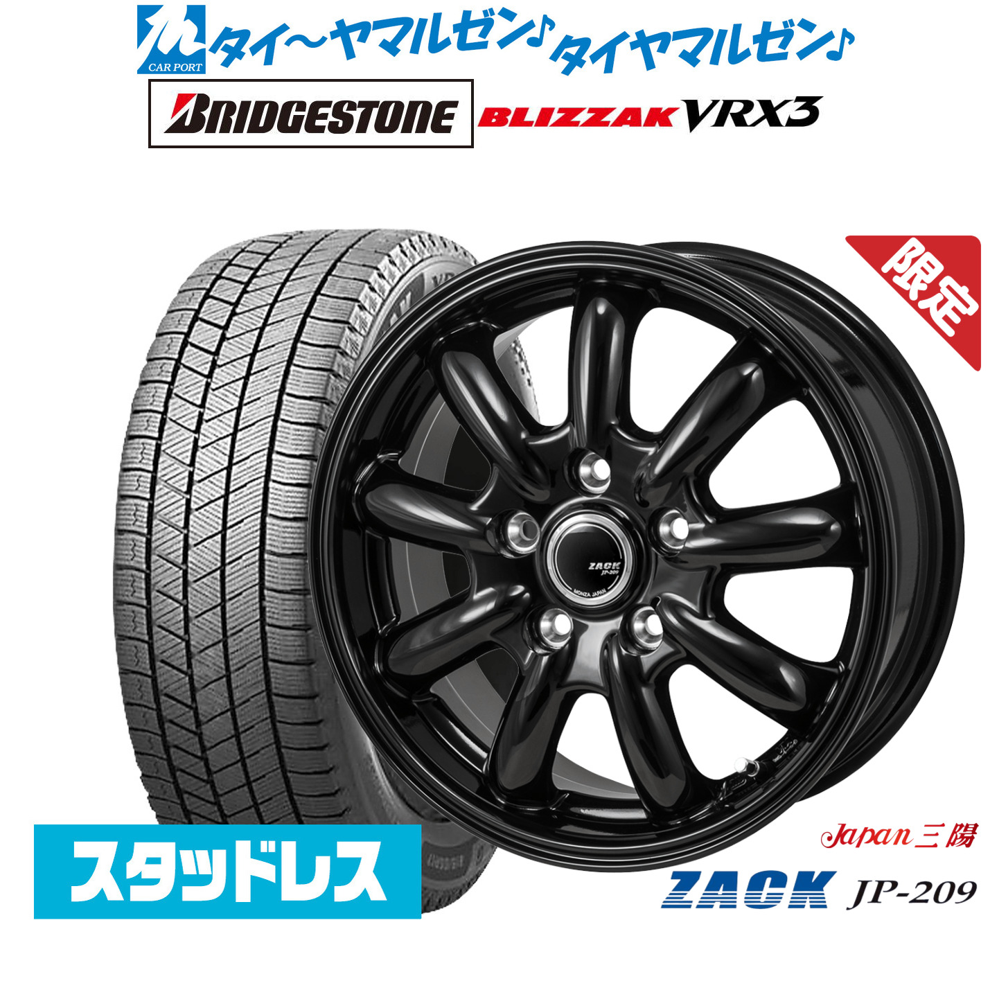 新品 スタッドレスタイヤ ホイール4本セットJAPAN三陽 ZACK JP-20916インチ 6.5Jブリヂストン BLIZZAK ブリザック VRX3215/70R16|カーポートマルゼン 店