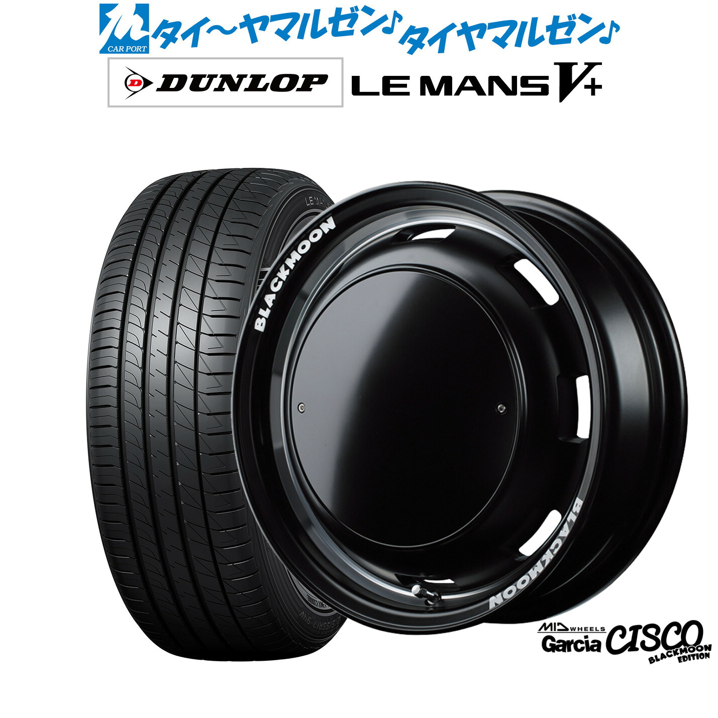 新品 サマータイヤ ホイール4本セットMID ホイールズ ガルシア シスコ BLACKMOON EDITION15インチ 4.5Jダンロップ LEMANS ルマン V+ (ファイブプラス)165/55R15|カーポートマルゼン 店