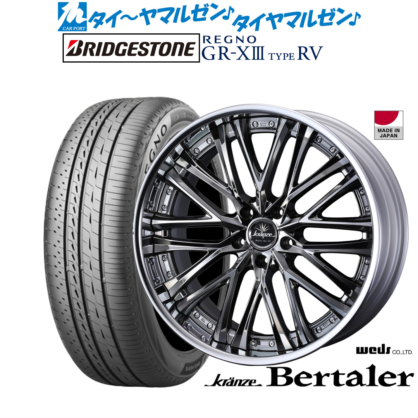 新品 サマータイヤ ホイール4本セット ウェッズ クレンツェ ベルテーラー 20インチ 8.5J ブリヂストン REGNO レグノ GR-XIII(GR-X3) TYPE RV 245/40R20