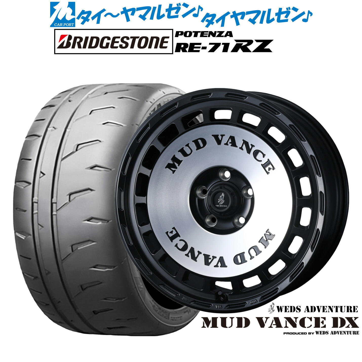 [ﾏﾗｿﾝ期間]P最大42倍&ｸｰﾎﾟﾝ配布 新品 サマータイヤ ホイール4本セット ウェッズ アドベンチャー マッドヴァンス DX 18インチ 7.5J ブリヂストン POTENZA ポテンザ RE-71RZ 225/45R18
