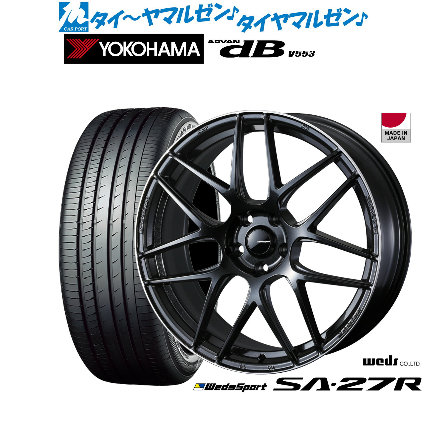 新品 サマータイヤ ホイール4本セット ウェッズ ウェッズスポーツ SA-27R 18インチ 7.5J ヨコハマ ADVAN アドバン dB(V553) 225/40R18