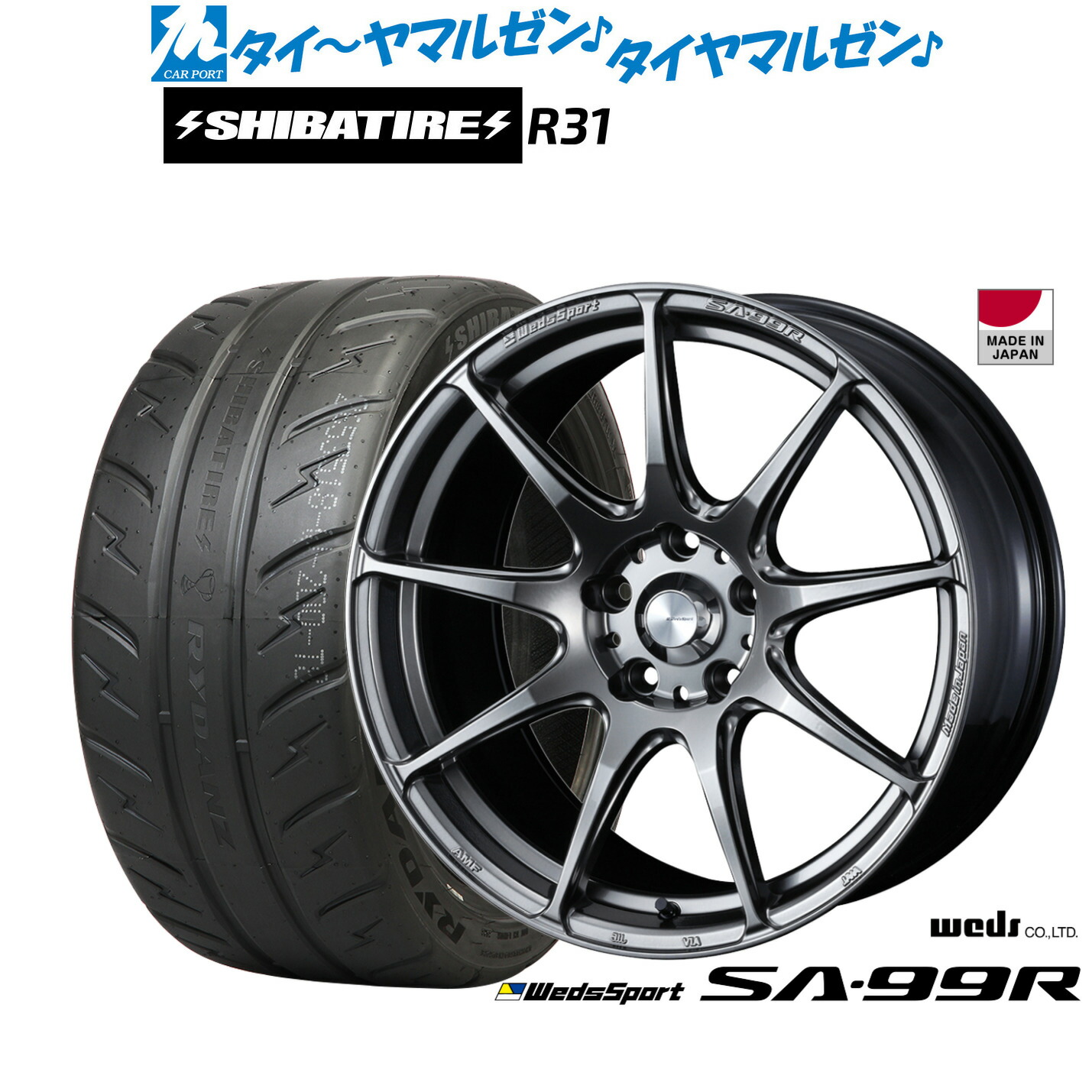 新品 サマータイヤ ホイール4本セット ウェッズ ウェッズスポーツ SA-99R 17インチ 7.0J SHIBATIRE シバタイヤ 200R (R31) 215/40R17