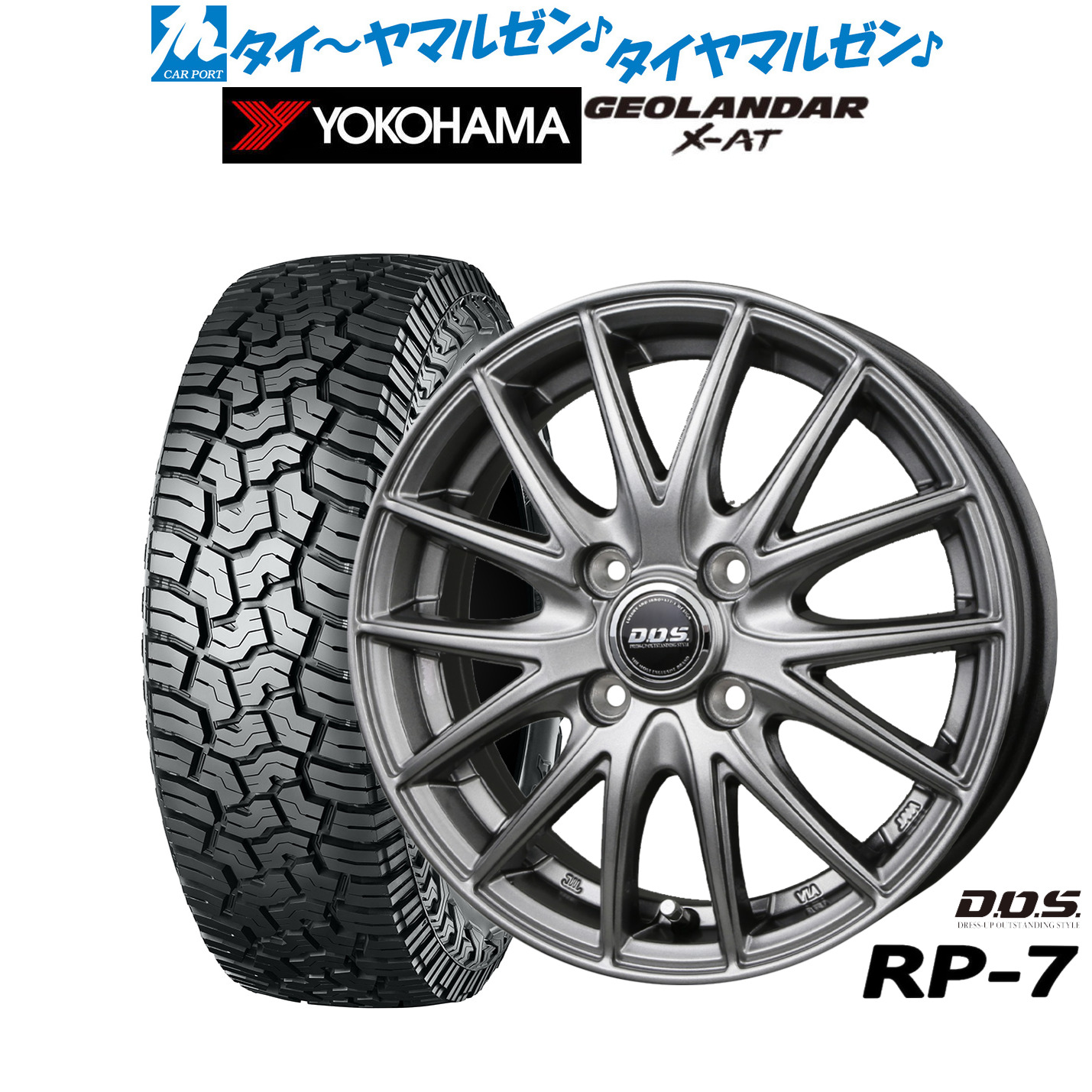 新品 サマータイヤ ホイール4本セット BADX D,O,S(DOS) RP-7 14インチ 5.5J ヨコハマ GEOLANDAR ジオランダー X-AT (G016) 165/65R14