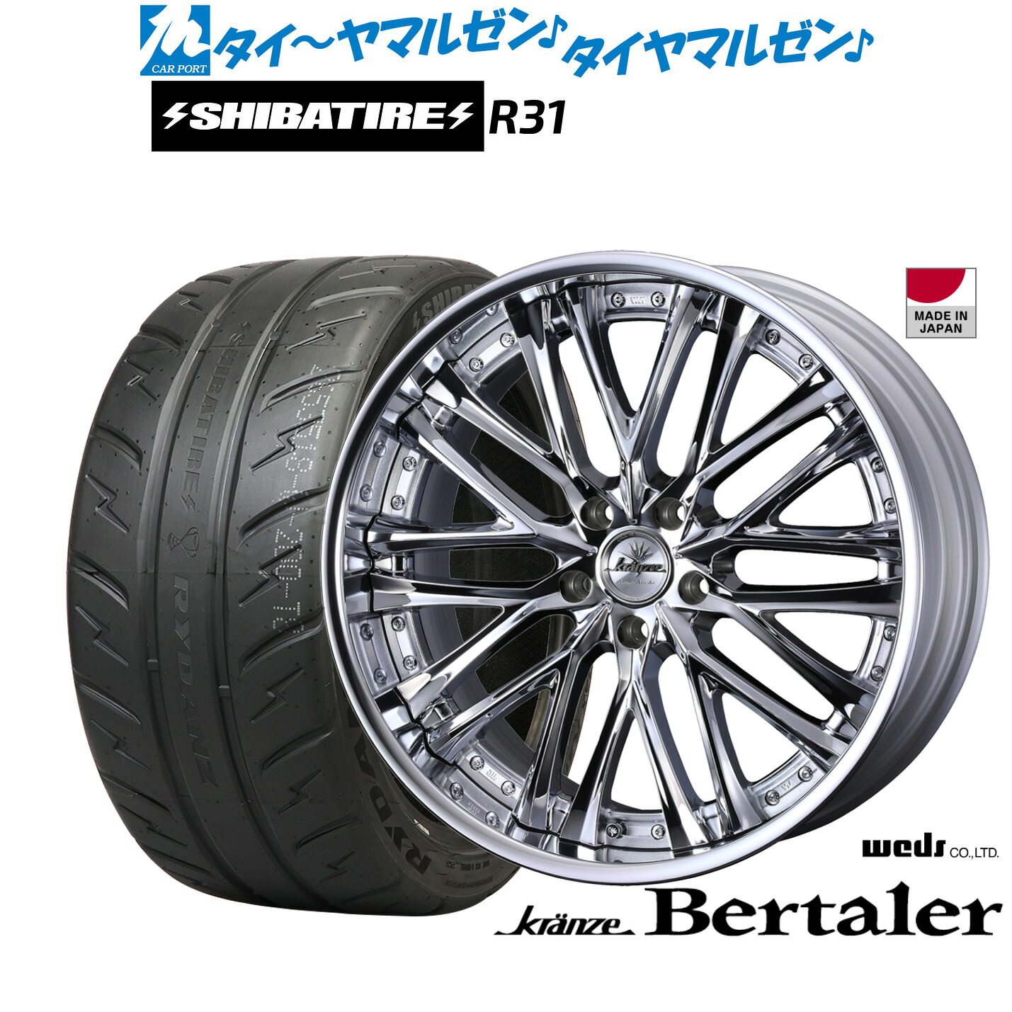 [マラソン期間]割引クーポン配布新品 サマータイヤ ホイール4本セットウェッズ クレンツェ ベルテーラー20インチ 8.5JSHIBATIRE シバタイヤ 200R (R31)255/40R20｜カーポートマルゼン 店 302,490円