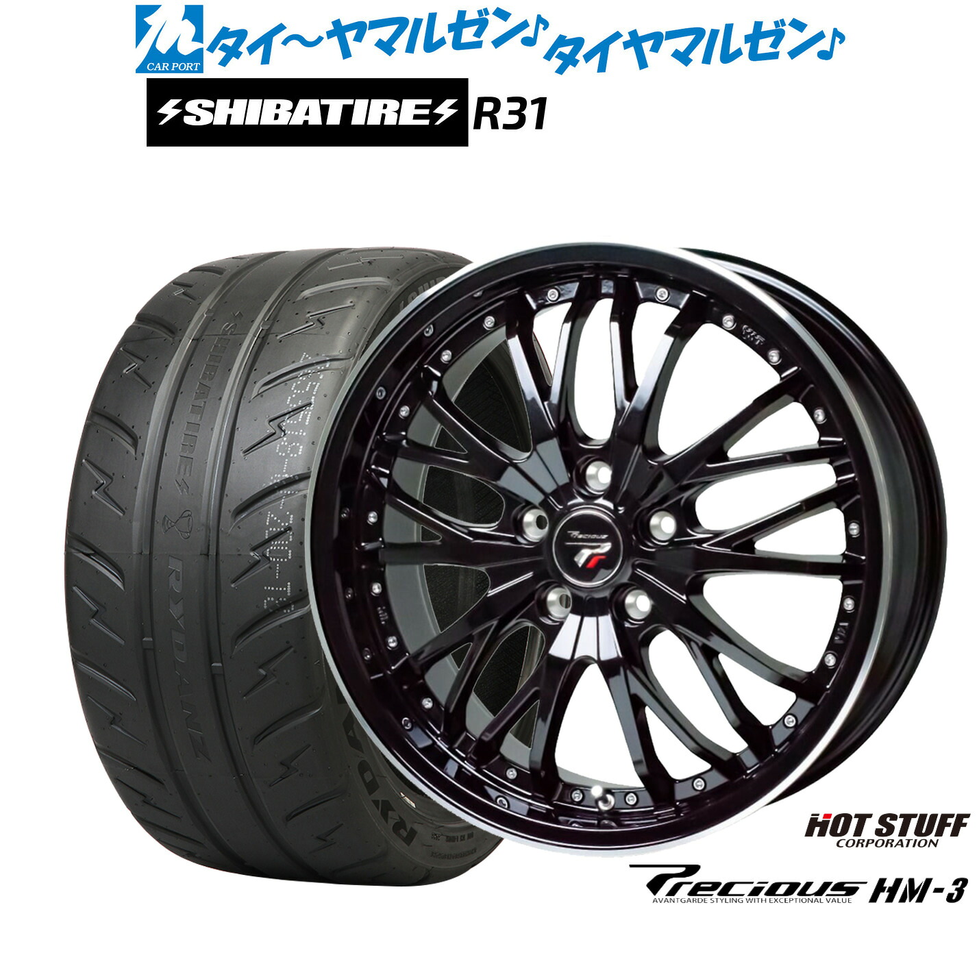 [マラソン期間]割引クーポン配布新品 サマータイヤ ホイール4本セットホットスタッフ プレシャス HM-317インチ 7.0JSHIBATIRE シバタイヤ 200R (R31)225/45R17｜カーポートマルゼン 店