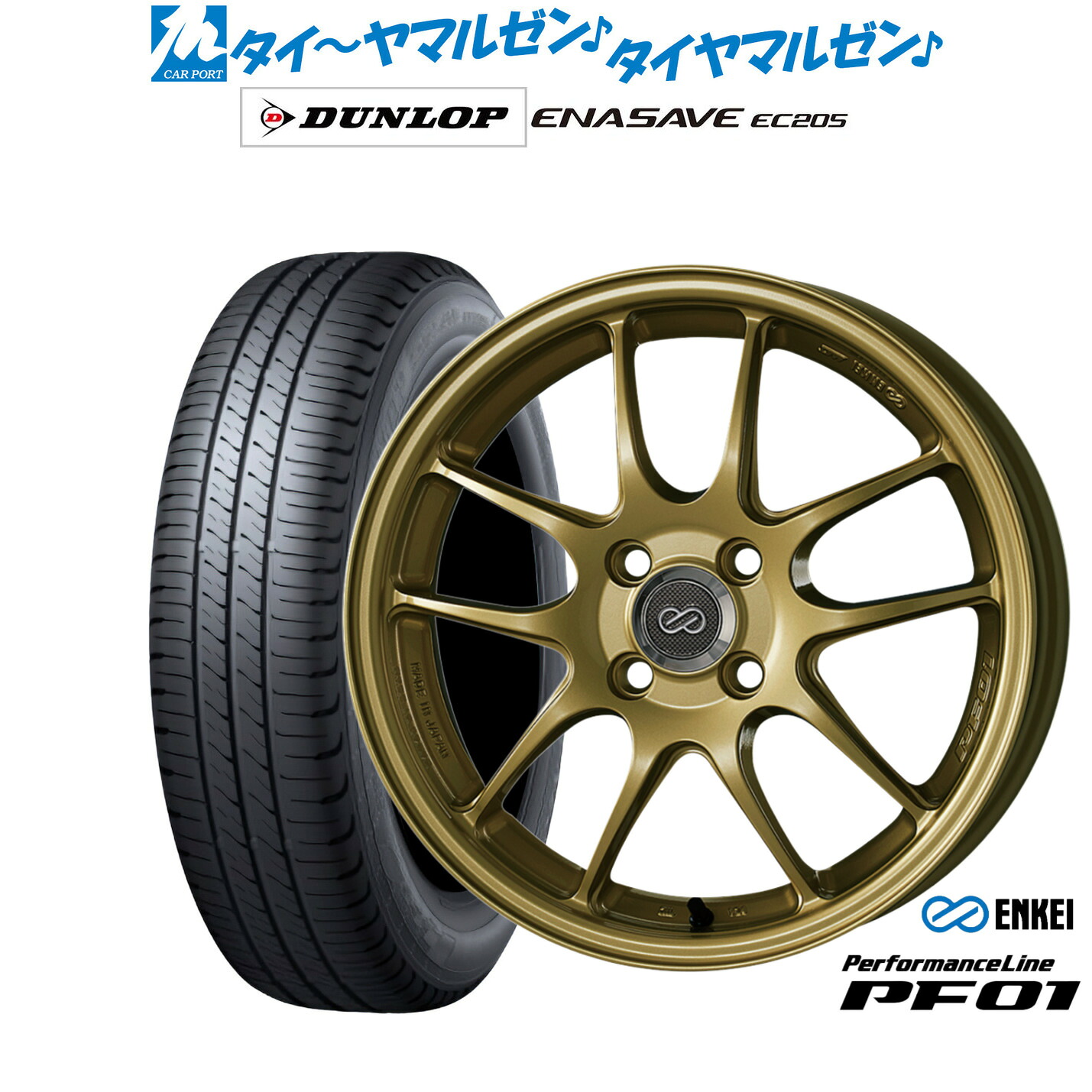 新品 サマータイヤ ホイール4本セットエンケイ PF0116インチ 6.5Jダンロップ ENASAVE エナセーブ EC205195/60R16｜カーポートマルゼン 店