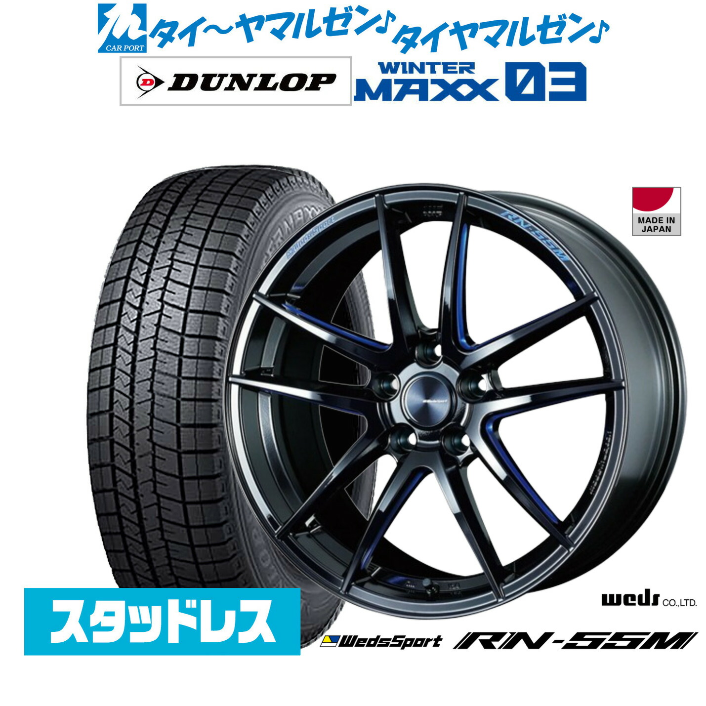 [マラソン期間]割引クーポン配布新品 スタッドレスタイヤ ホイール4本セットウェッズ ウェッズスポーツ RN-55M18インチ 8.0Jダンロップ WINTER MAXX WM03215/55R18｜カーポートマルゼン 店