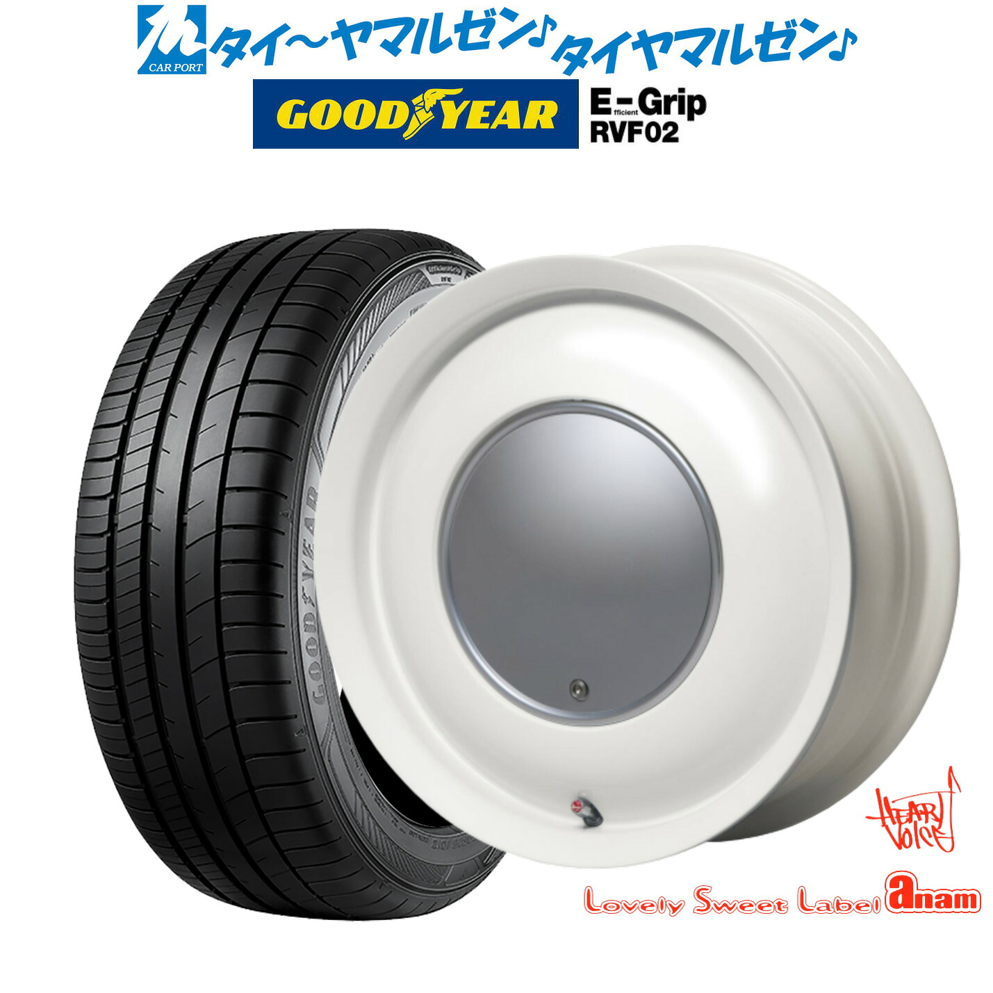 [マラソン期間]割引クーポン配布 新品 サマータイヤ ホイール4本セット ハートボイス ラブリー スィート レーベル アナム 15インチ 5.0J グッドイヤー エフィシエント グリップ RVF02 165/55R15