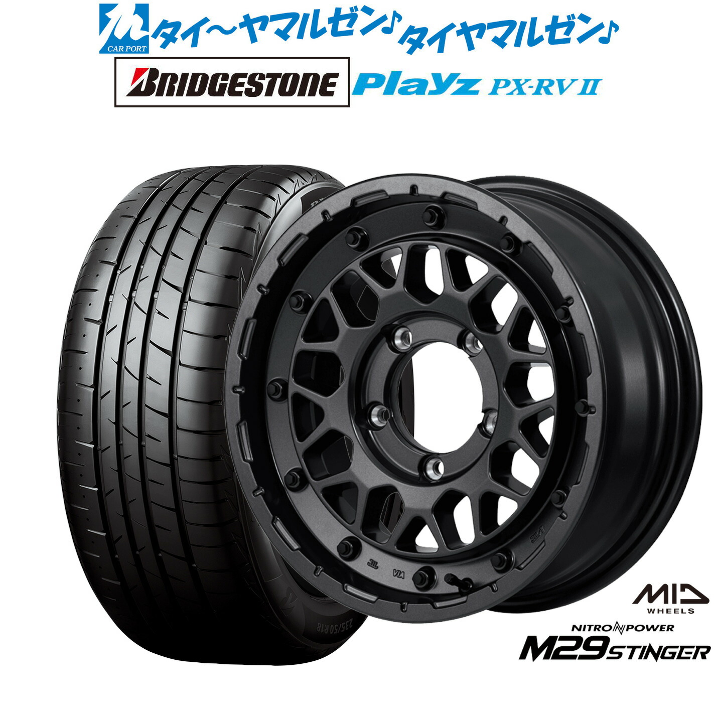 新品 サマータイヤ ホイール4本セットMID ナイトロパワー M29 スティンガー16インチ 6.0Jブリヂストン PLAYZ プレイズ PX-RVII215/65R16|カーポートマルゼン 店