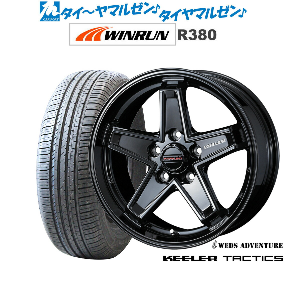 [ﾏﾗｿﾝ期間]P最大42倍&ｸｰﾎﾟﾝ配布 新品 サマータイヤ ホイール4本セット ウェッズ アドベンチャー キーラータクティクス 17インチ 7.0J WINRUN ウインラン R380 225/60R17