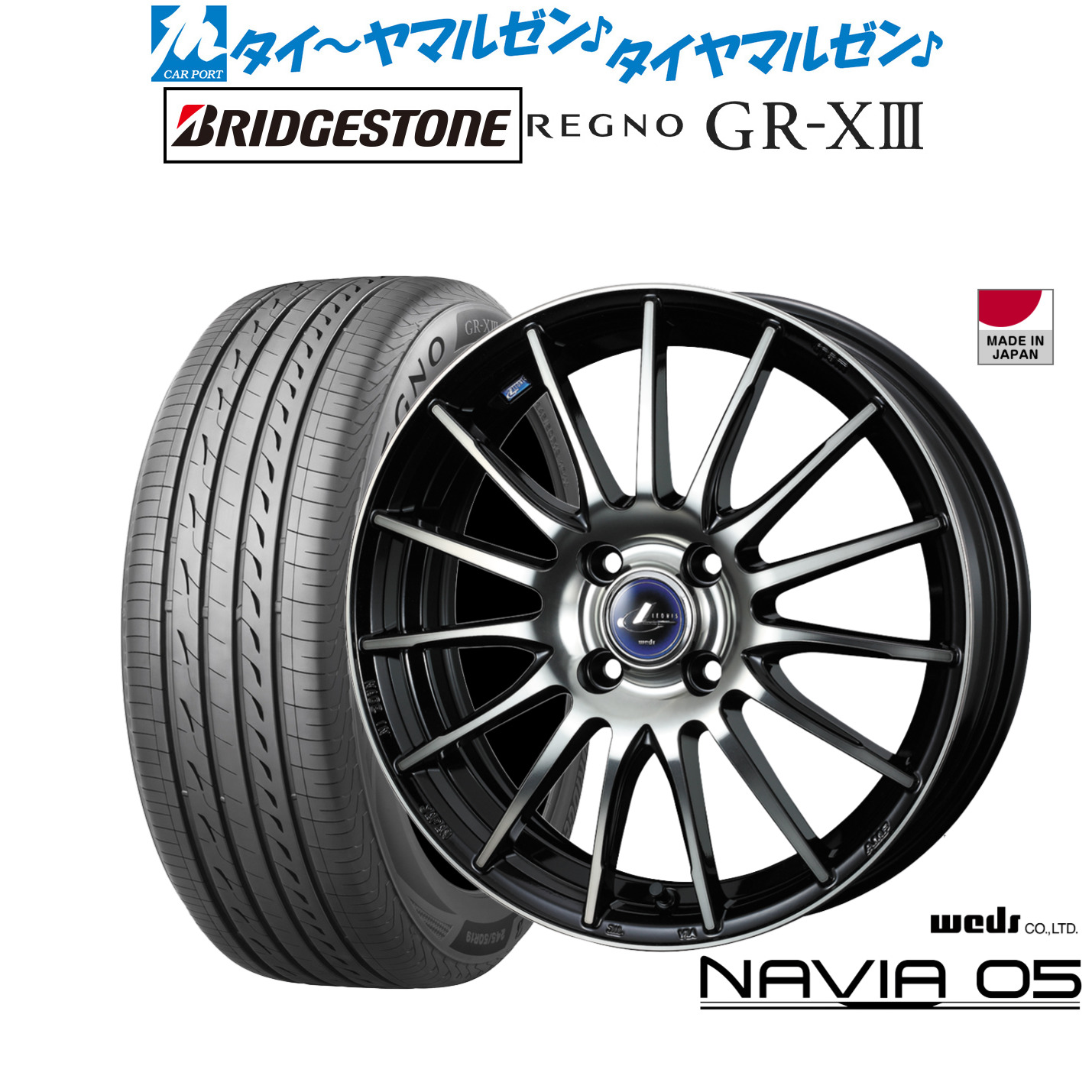 新品 サマータイヤ ホイール4本セットウェッズ レオニス ナヴィア0515インチ 5.5Jブリヂストン REGNO レグノ GR-XIII(GR-X3)185/55R15|カーポートマルゼン 店