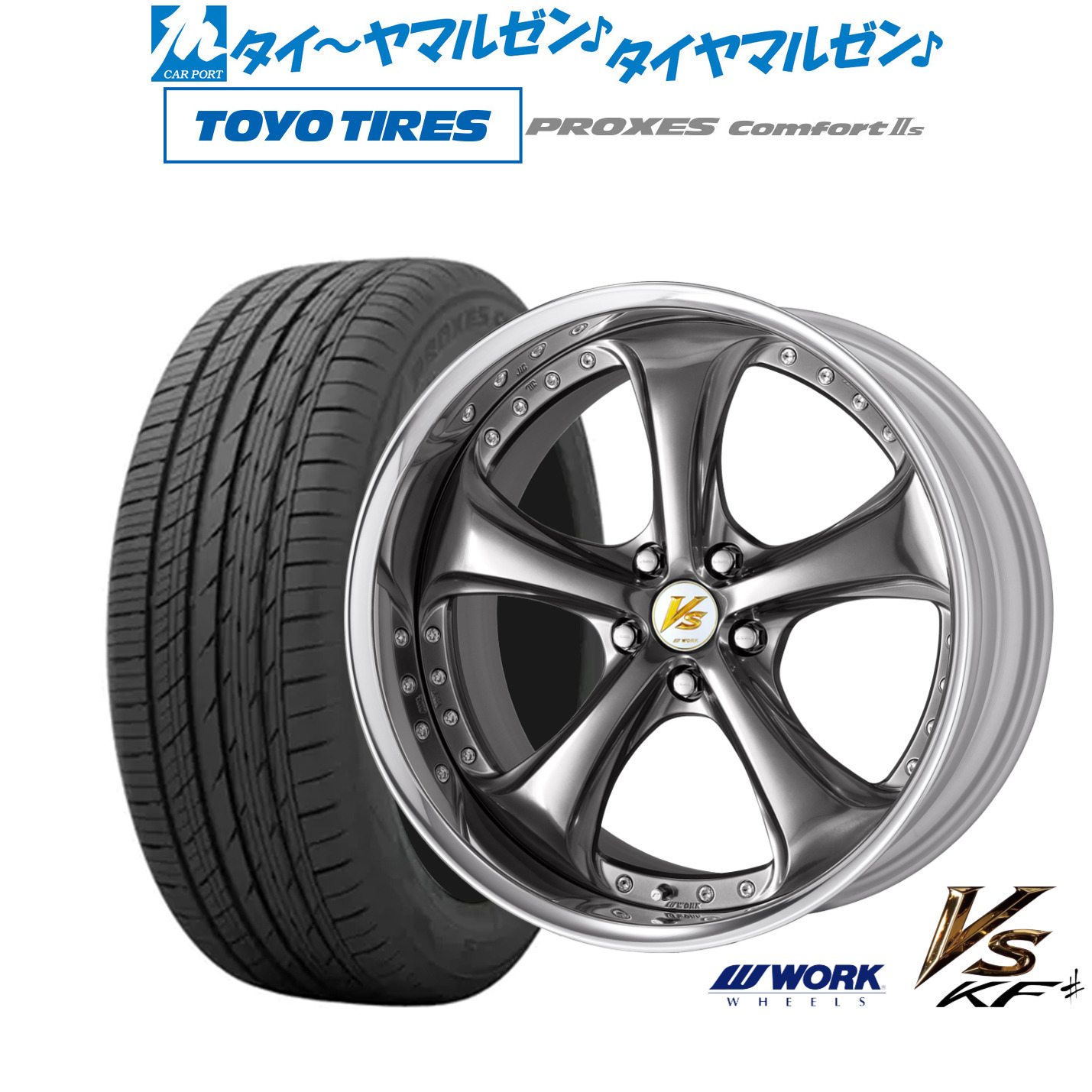 [マラソン期間]割引クーポン配布新品 サマータイヤ ホイール4本セットワーク VS KFシャープ20インチ 8.5Jトーヨータイヤ プロクセス PROXES Comfort 2s (コンフォート 2s)245/45R20｜カーポートマルゼン 店