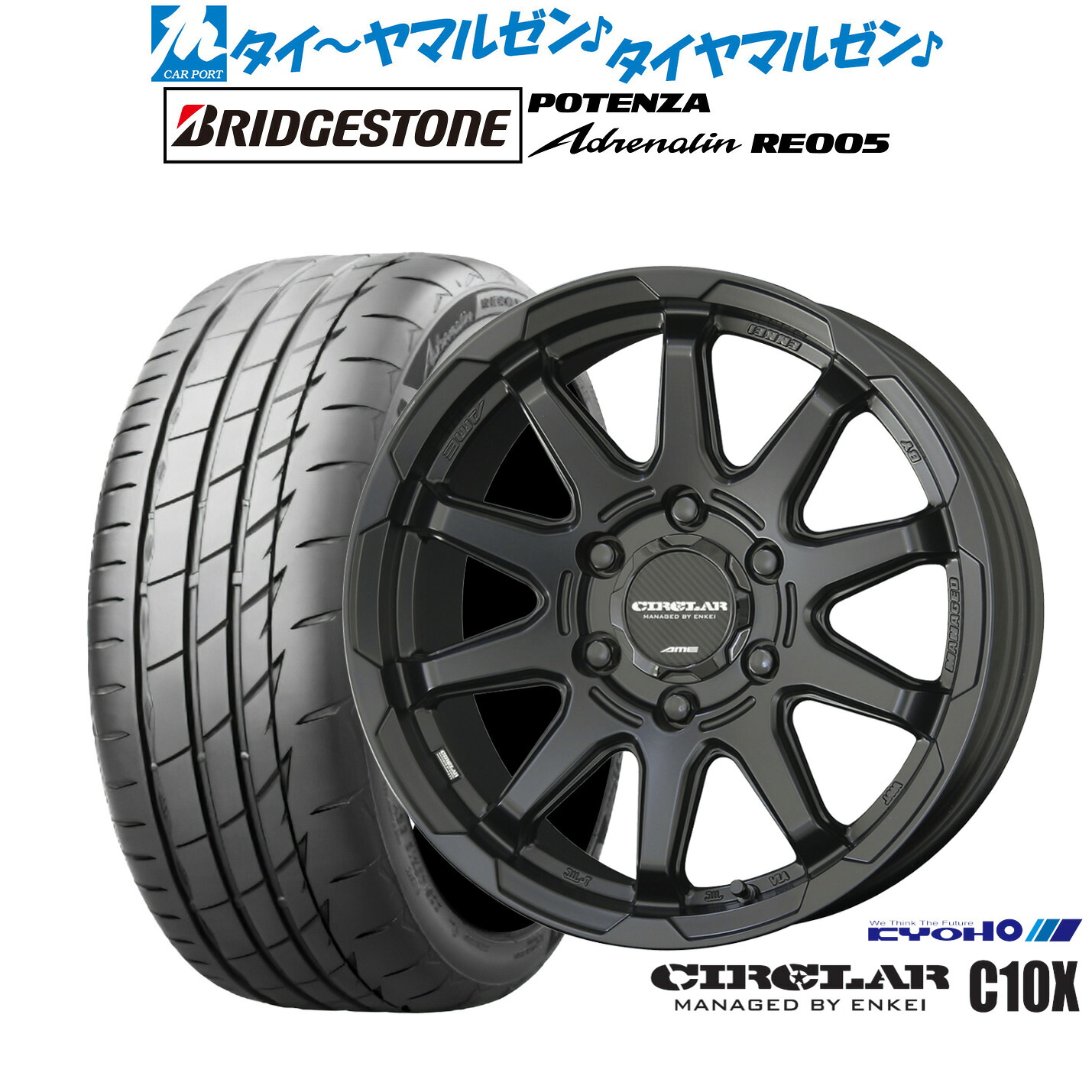 新品 サマータイヤ ホイール4本セット KYOHO サーキュラー C10X 17インチ 8.0J ブリヂストン POTENZA ポテンザ Adrenalin(アドレナリン) RE005 215/55R17