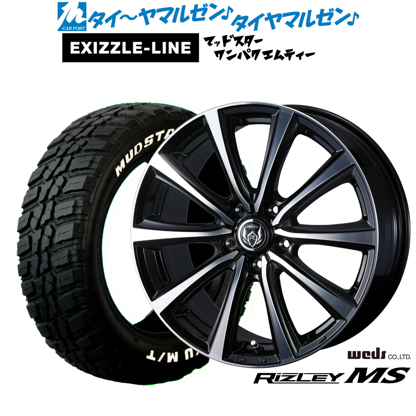 新品 サマータイヤ ホイール4本セットウェッズ ライツレー MS18インチ 7.5Jエクシズルライン MUDSTAR マッドスター WANPAKU(ワンパク) M/T225/60R18｜カーポートマルゼン 店