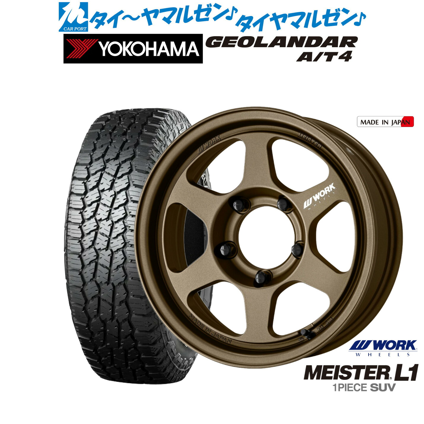 新品 オフロードタイヤ ホイール4本セット ワーク マイスター L1 1P SUV 16インチ 5.5J ヨコハマ GEOLANDAR ジオランダー AT4 (G018) 225/75R16