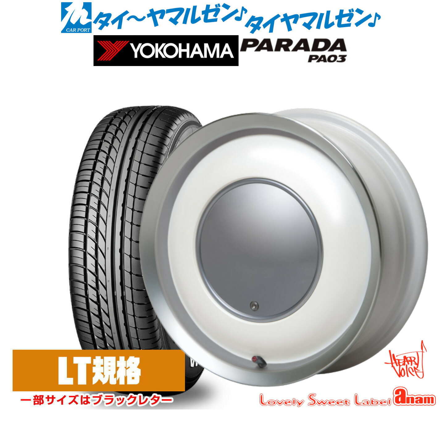 新品 サマータイヤ ホイール4本セットハートボイス ラブリー スィート レーベル アナム14インチ 5.0Jヨコハマ PARADA パラダ PA03165/55R14｜カーポートマルゼン 店