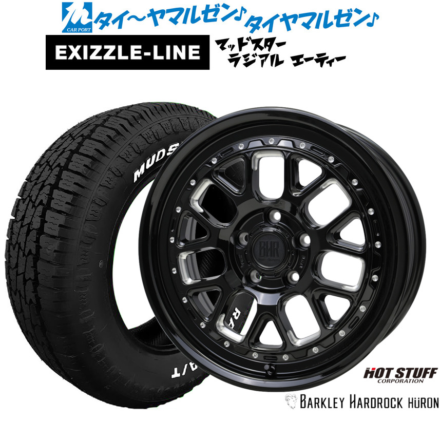 新品 オフロードタイヤ ホイール4本セット ホットスタッフ バークレイハードロック ヒューロン 16インチ 7.0J エクシズルライン MUDSTAR マッドスター RADIAL ラジアル A/T 205/60R16