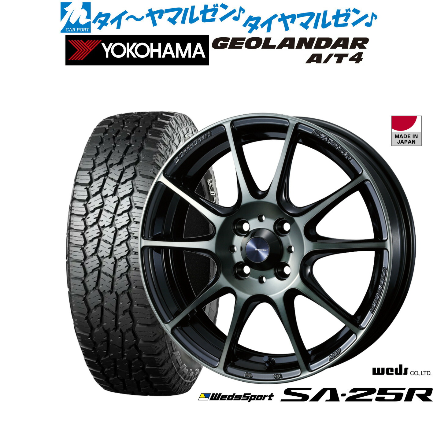 新品 オフロードタイヤ ホイール4本セット ウェッズ ウェッズスポーツ SA-25R 15インチ 6.0J ヨコハマ GEOLANDAR ジオランダー AT4 (G018) 205/70R15