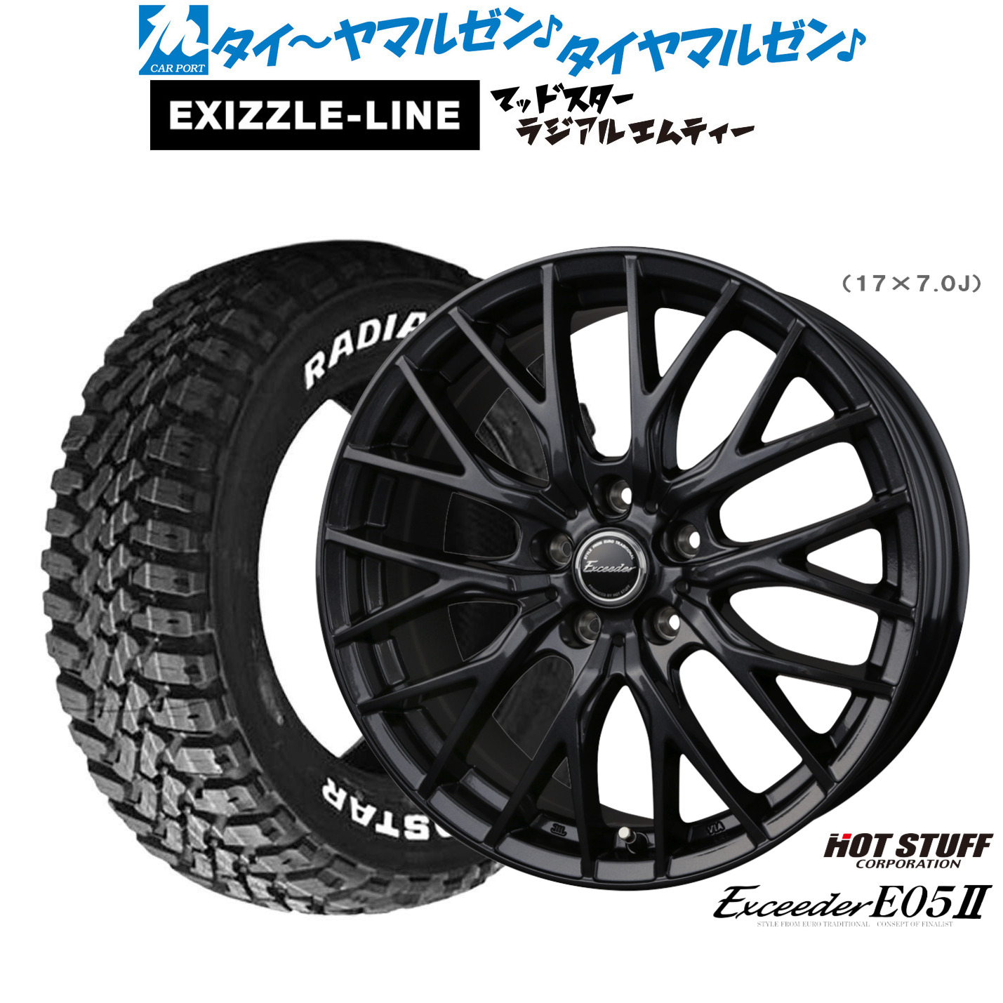 新品 サマータイヤ ホイール4本セット ホットスタッフ エクシーダー E05II ブラックVer. 17インチ 7.0J エクシズルライン MUDSTAR マッドスター RADIAL(ラジアル) M/T 225/60R17