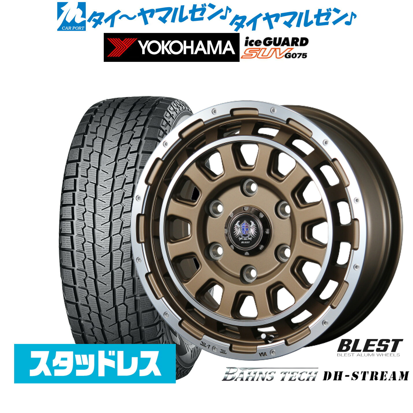 [マラソン期間]割引クーポン配布新品 スタッドレスタイヤ ホイール4本セットニューレイトン バーンズテック DHストリーム15インチ 6.0Jヨコハマ ice GUARD アイスガード SUV (G075)195/80R15｜カーポートマルゼン 店