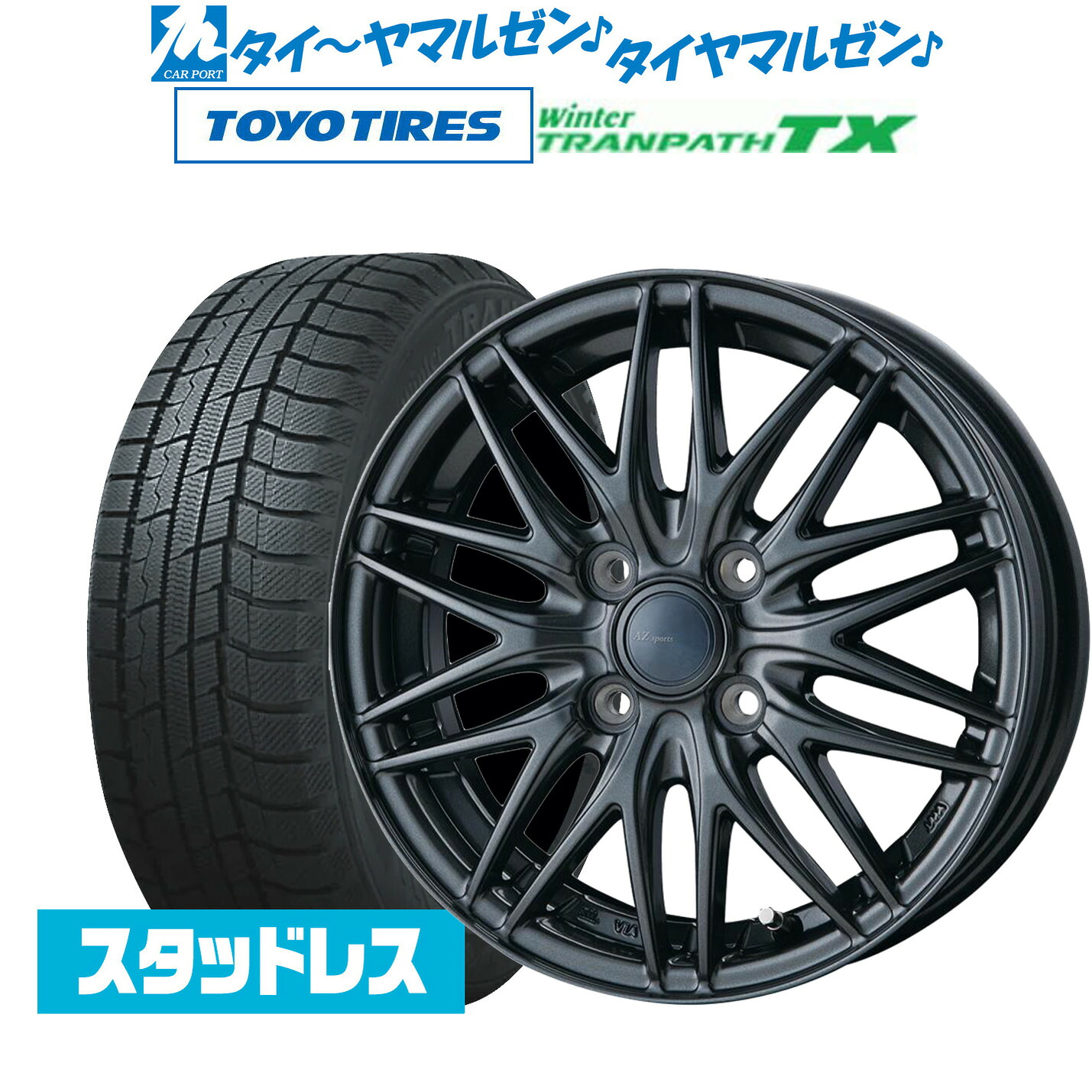 [ﾏﾗｿﾝ期間]P最大42倍&ｸｰﾎﾟﾝ配布 新品 スタッドレスタイヤ ホイール4本セット インターミラノ AZ-SPORTS ML-10 15インチ 5.5J トーヨータイヤ ウィンタートランパス TX 185/65R15