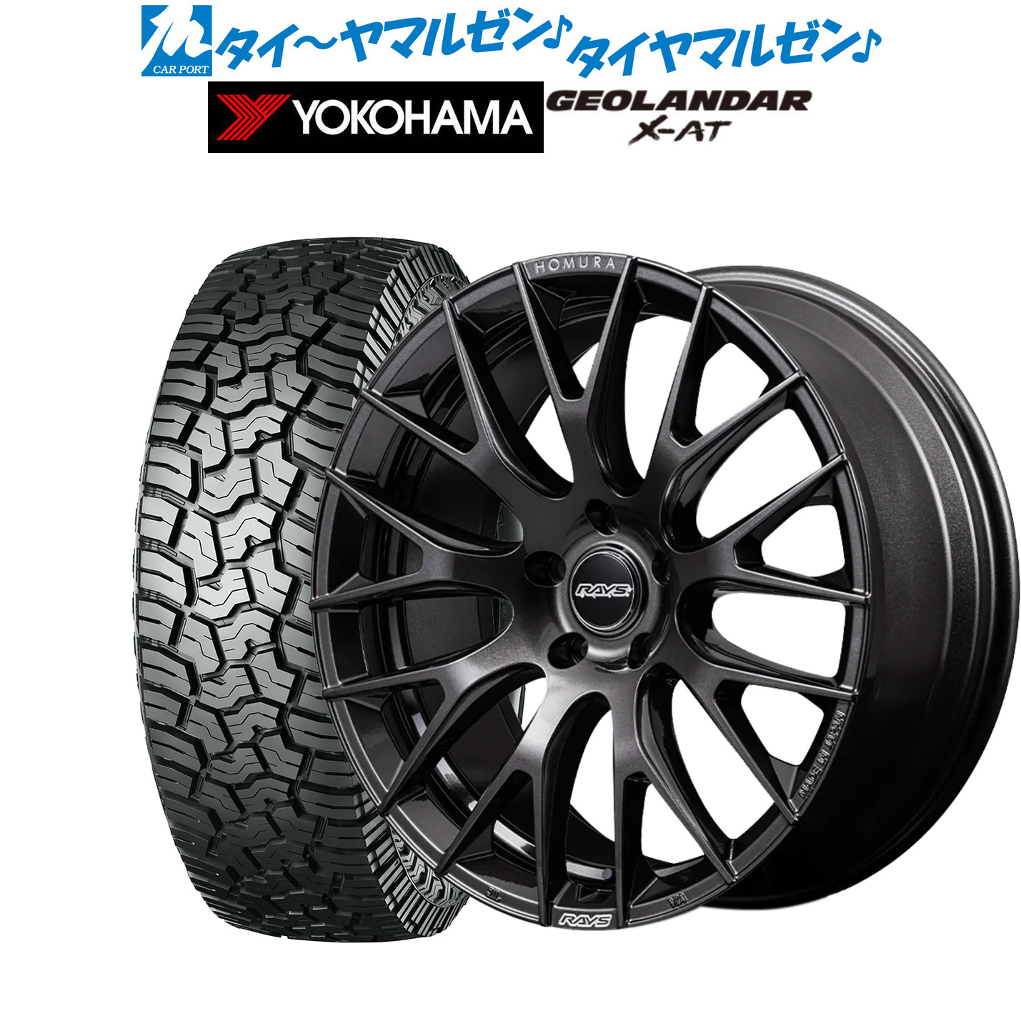 新品 サマータイヤ ホイール4本セット レイズ HOMURA ホムラ 2×9 R 20インチ 9.0J ヨコハマ GEOLANDAR ジオランダー X-AT (G016) 265/60R20