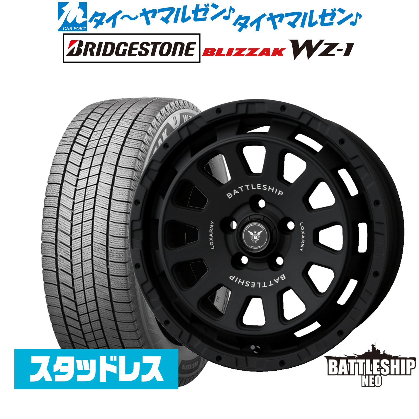 [マラソン期間]割引クーポン配布新品 スタッドレスタイヤ ホイール4本セットBADX ロクサーニ バトルシップ NEO(ネオ)17インチ 7.5Jブリヂストン BLIZZAK ブリザック WZ-1235/60R17｜カーポートマルゼン 店