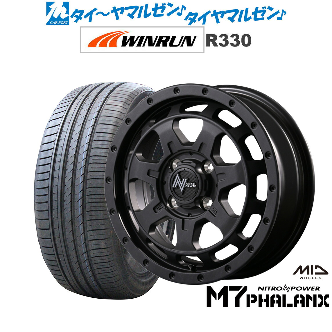 新品 サマータイヤ ホイール4本セットMID ナイトロパワー M7 ファランクス14インチ 4.5JWINRUN ウインラン R330165/55R14｜カーポートマルゼン 店