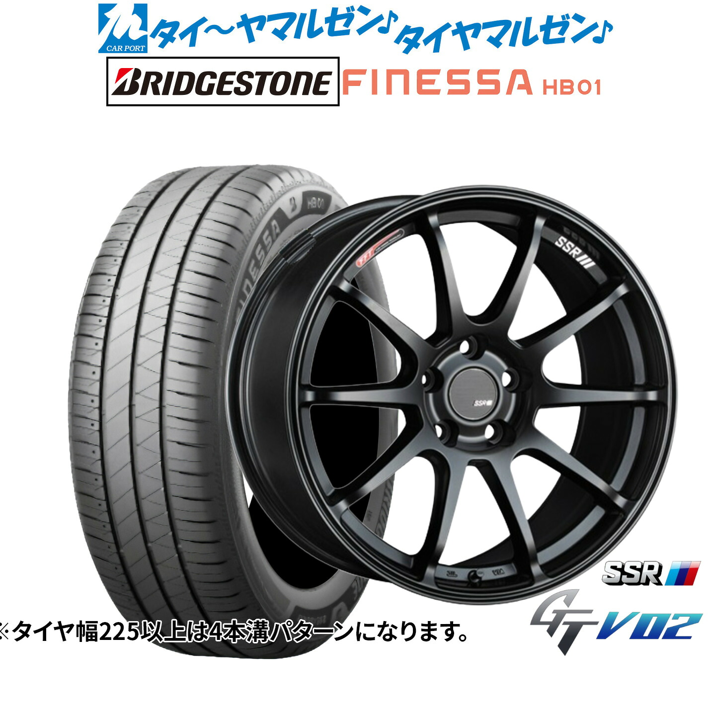 新品 サマータイヤ ホイール4本セットタナベ SSR GT V0217インチ 7.0Jブリヂストン FINESSA フィネッサ HB01225/55R17｜カーポートマルゼン 店