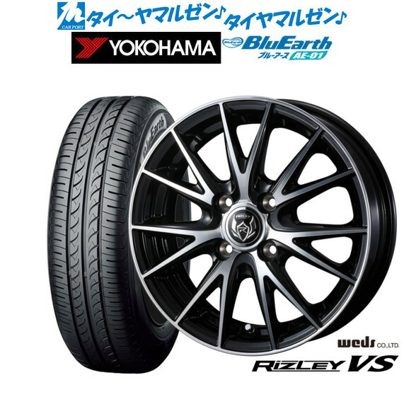 [ﾏﾗｿﾝ期間]P最大42倍&ｸｰﾎﾟﾝ配布 新品 サマータイヤ ホイール4本セット ウェッズ ライツレー VS 13インチ 4.0J ヨコハマ BluEarth ブルーアース (AE-01) 155/70R13
