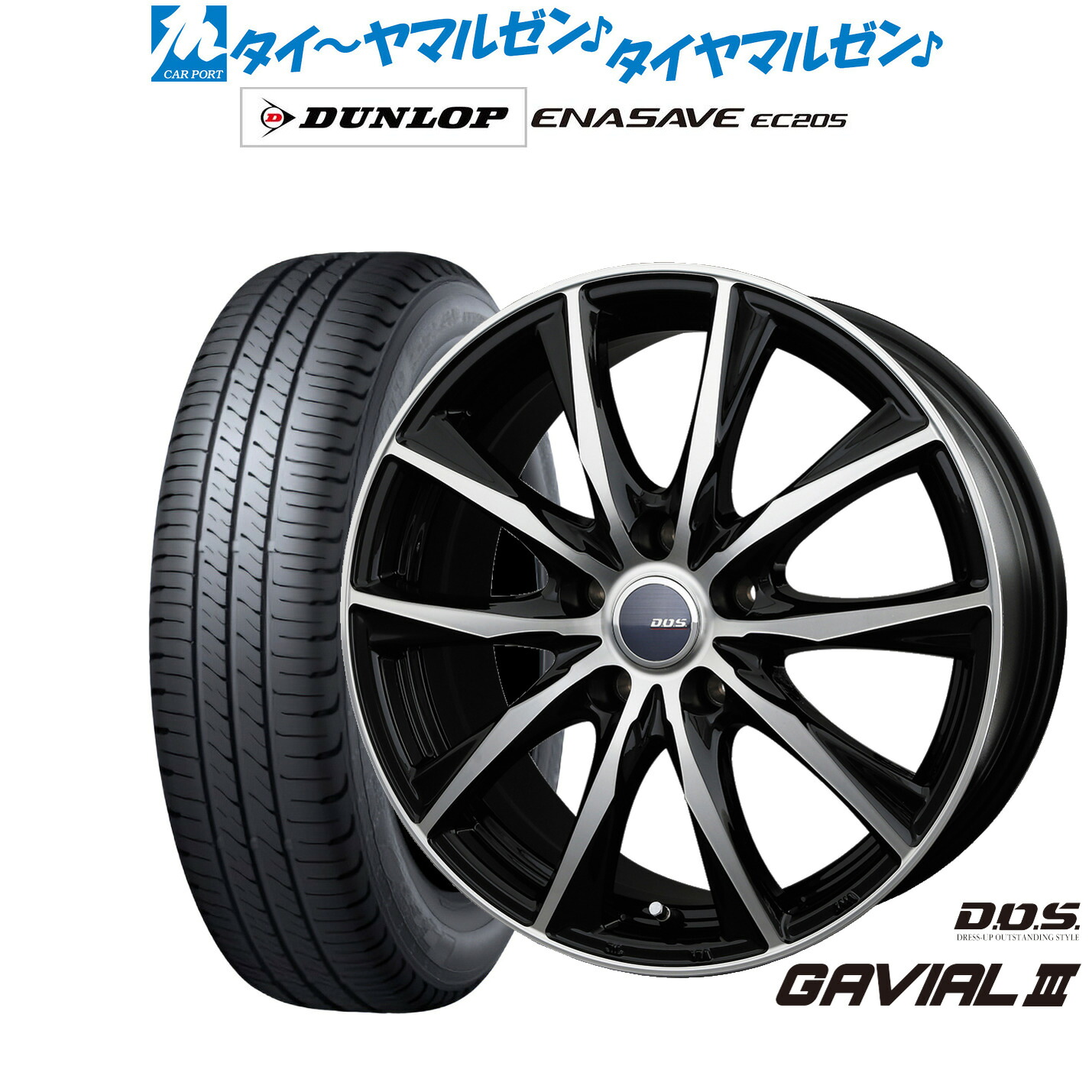 新品 サマータイヤ ホイール4本セット BADX D,O,S(DOS) ガビアルIII 17インチ 7.0J ダンロップ ENASAVE エナセーブ EC205 215/45R17
