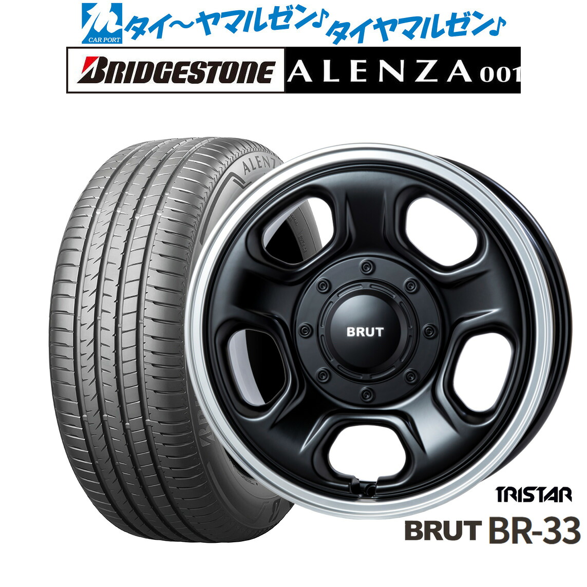 [マラソン期間]割引クーポン配布新品 サマータイヤ ホイール4本セットトライスター BRUT BR-3316インチ 6.5Jブリヂストン ALENZA アレンザ 001215/65R16｜カーポートマルゼン 店 107,360円