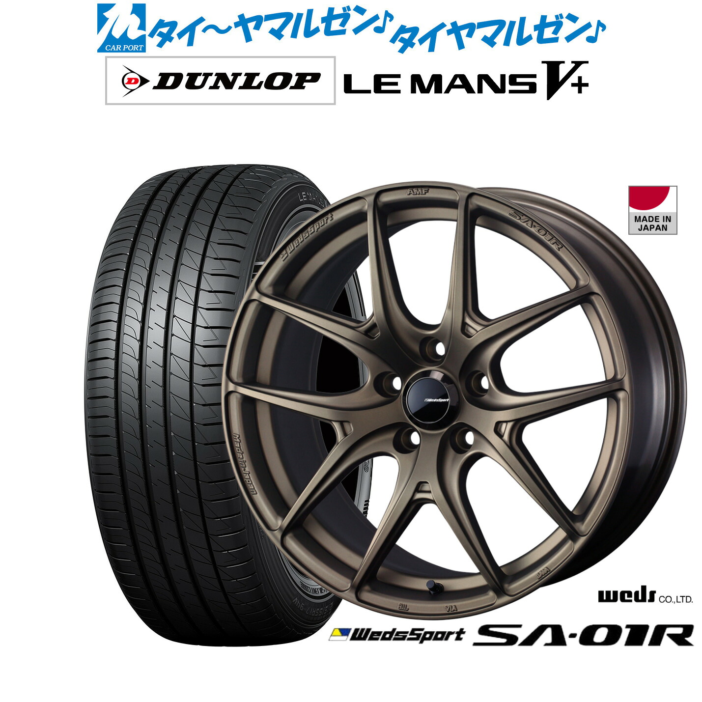 新品 サマータイヤ ホイール4本セットウェッズ ウェッズスポーツ SA-01R18インチ 8.0Jダンロップ LEMANS ルマン V+ (ファイブプラス)245/40R18|カーポートマルゼン 店