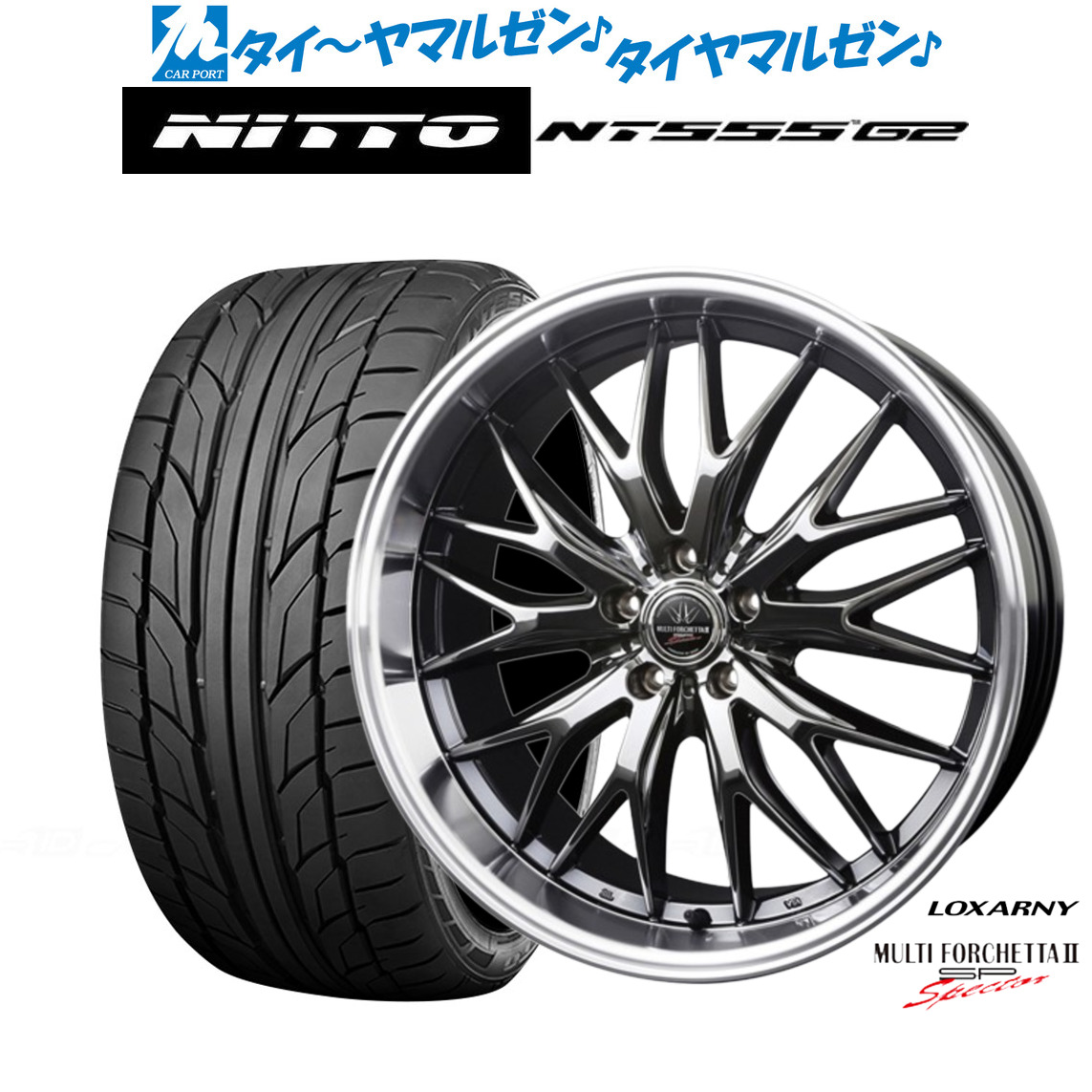 新品 サマータイヤ ホイール4本セットBADX ロクサーニ マルチフォルケッタ２ SP-SPECTOR(5H_120)21インチ 8.5JNITTO NT555 G2 245/40R21｜カーポートマルゼン 店 337,900円
