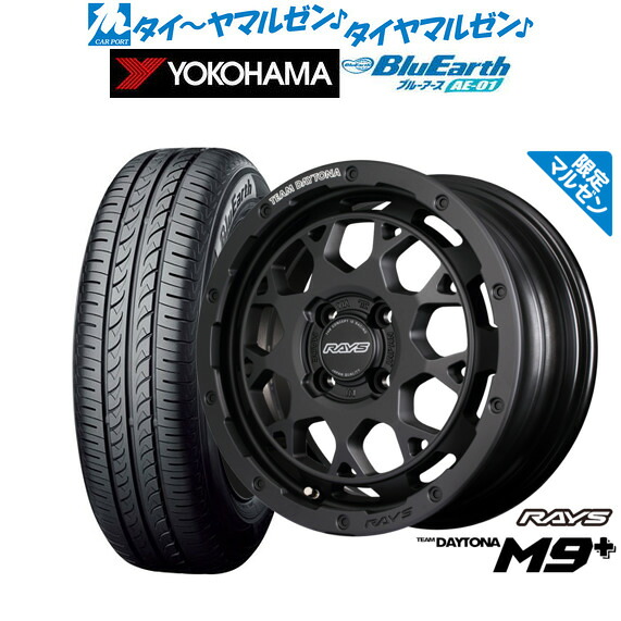 新品 サマータイヤ ホイール4本セットレイズ チームデイトナ M9+ Limited Edition15インチ 5.0Jヨコハマ BluEarth ブルーアース (AE-01)165/60R15｜カーポートマルゼン 店