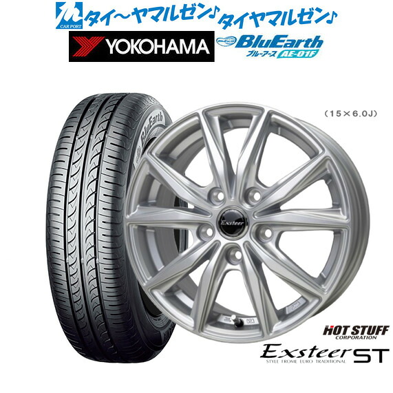 新品 サマータイヤ ホイール4本セット ホットスタッフ エクスター ST 15インチ 6.0J ヨコハマ BluEarth ブルーアース (AE-01F) 195/65R15